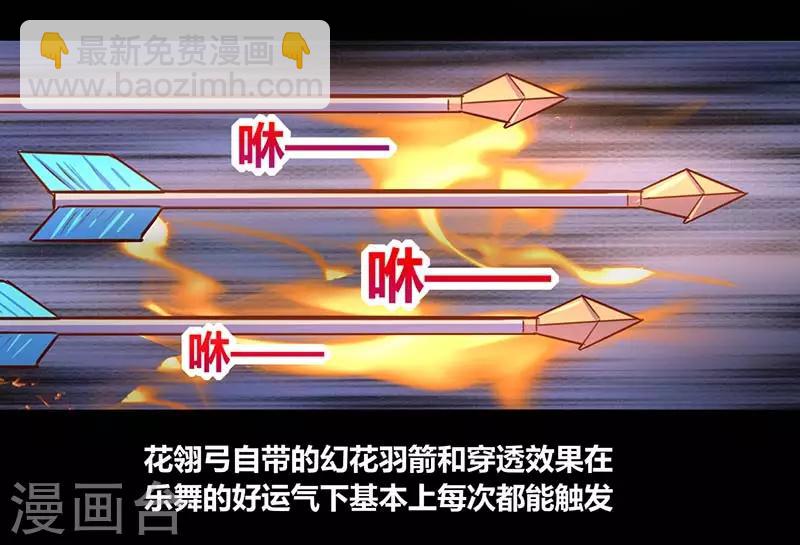 《我是个假的npc》第41话 第8页
