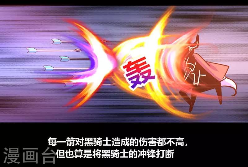 《我是个假的npc》第41话 第9页