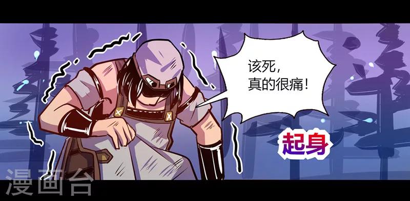 《我是个假的npc》第42话 第13页