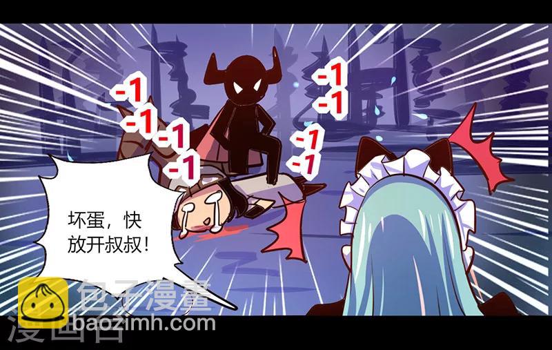 《我是个假的npc》第42话 第15页