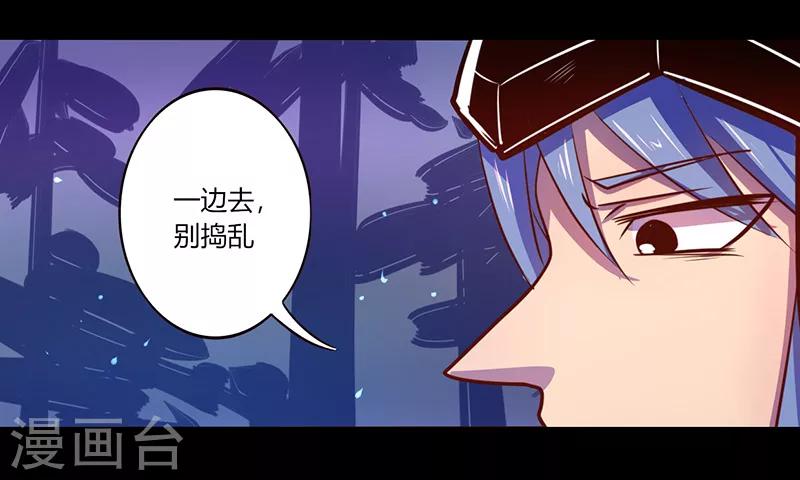 《我是个假的npc》第42话 第25页
