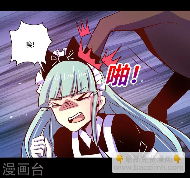 《我是个假的npc》第42话 第26页