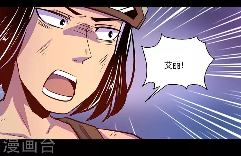 《我是个假的npc》第42话 第27页