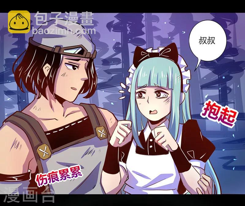 《我是个假的npc》第42话 第29页