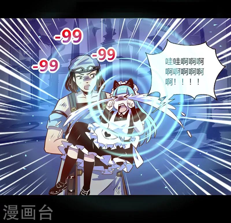 《我是个假的npc》第42话 第30页