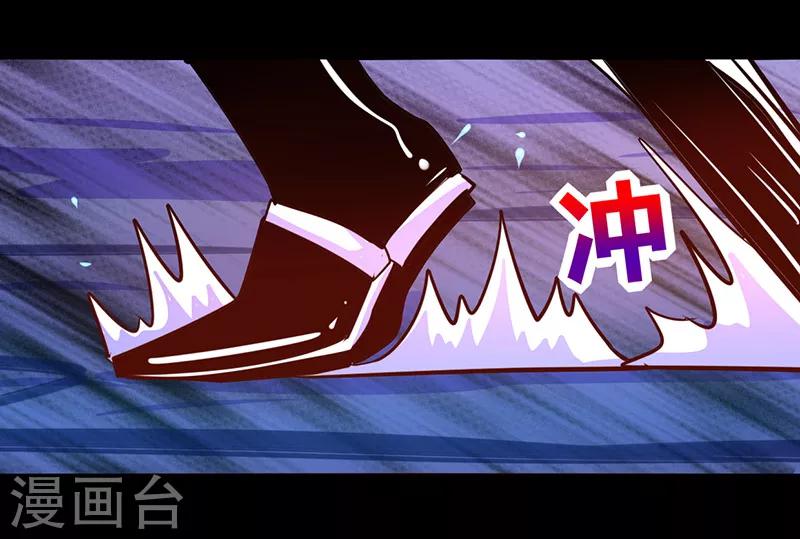 《我是个假的npc》第42话 第7页