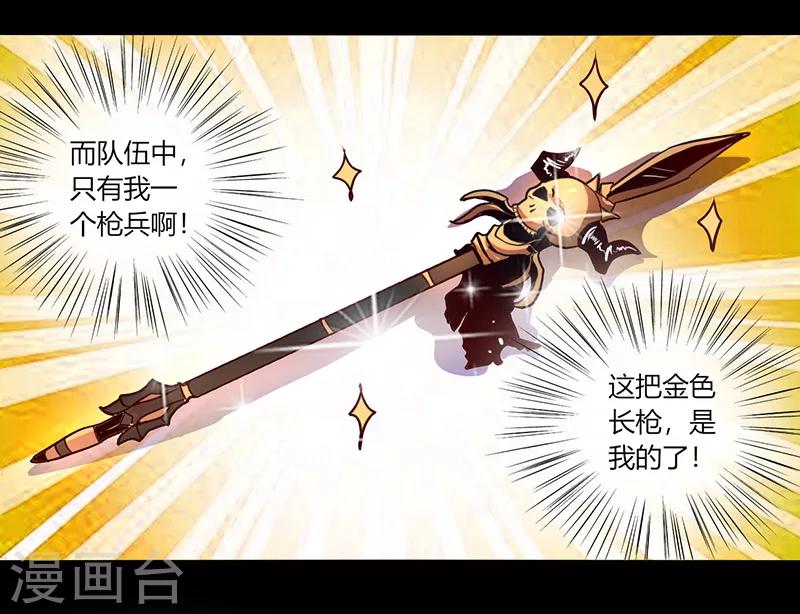 《我是个假的npc》第44话 第11页