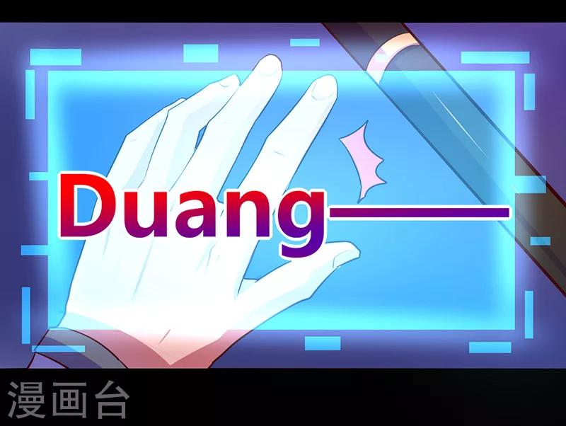《我是个假的npc》第44话 第15页