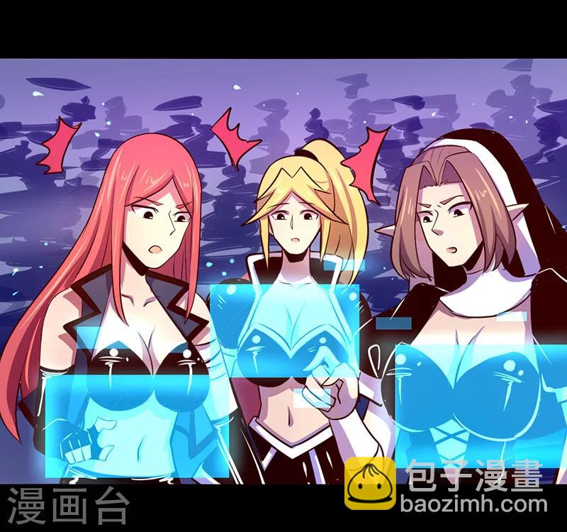 《我是个假的npc》第44话 第16页