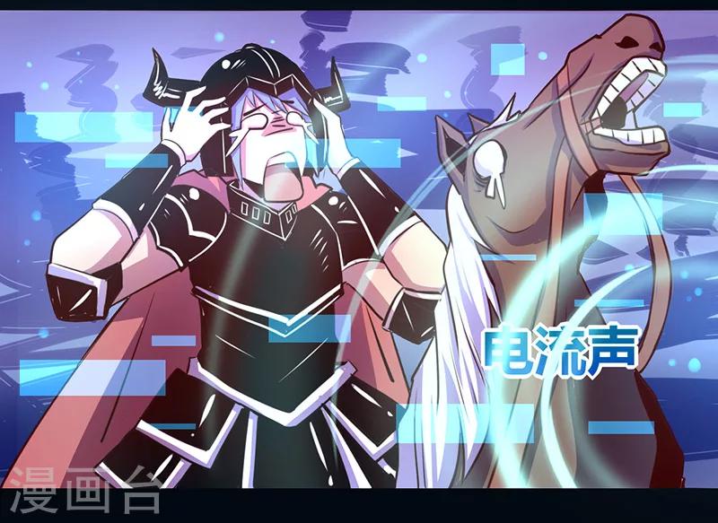 《我是个假的npc》第44话 第2页