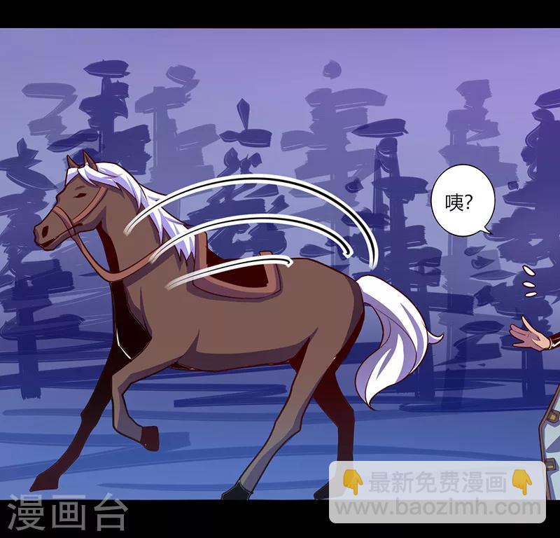 《我是个假的npc》第44话 第30页