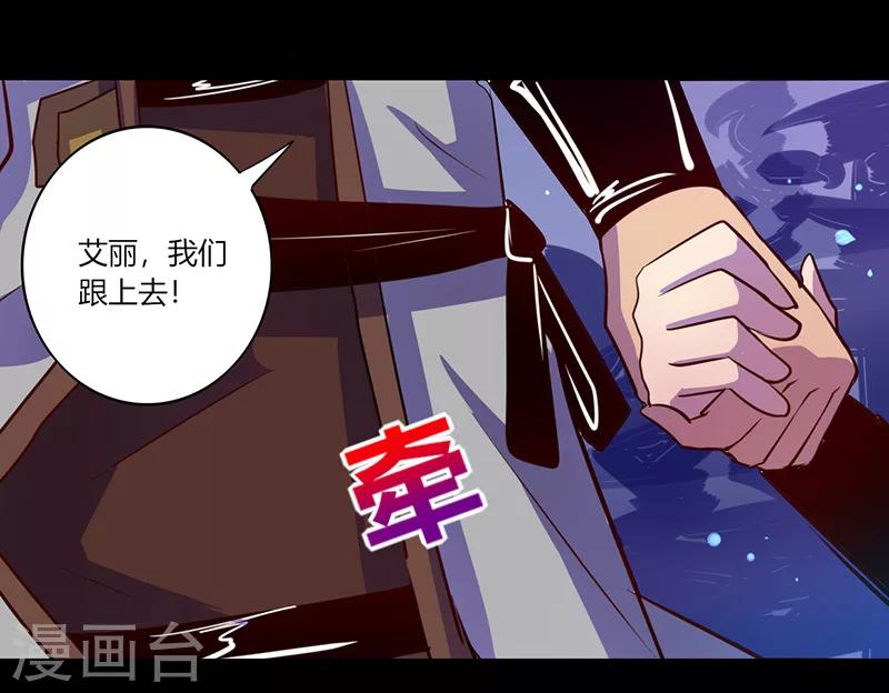 《我是个假的npc》第44话 第32页