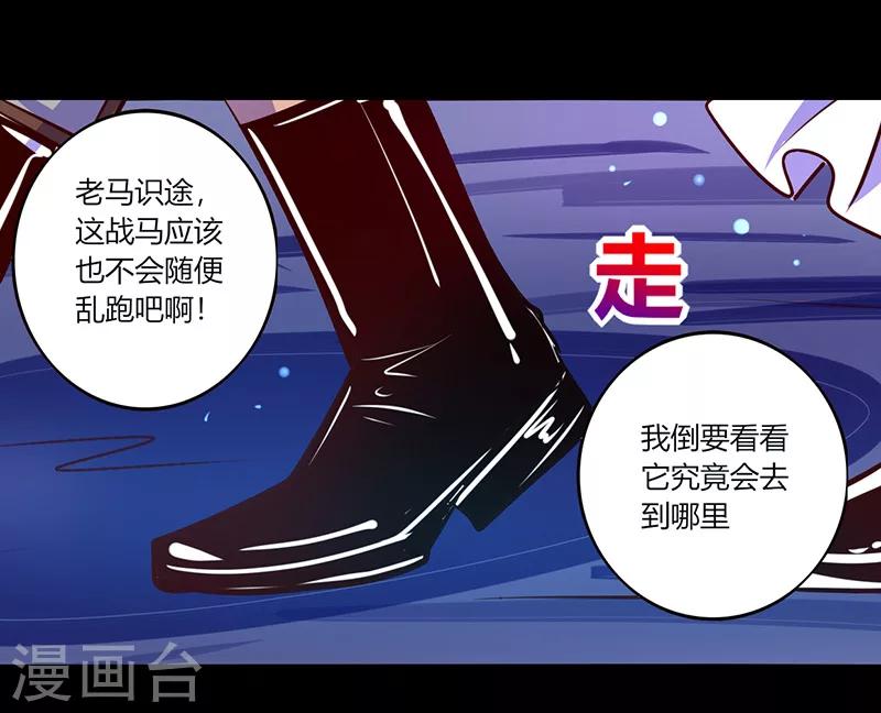 《我是个假的npc》第44话 第33页