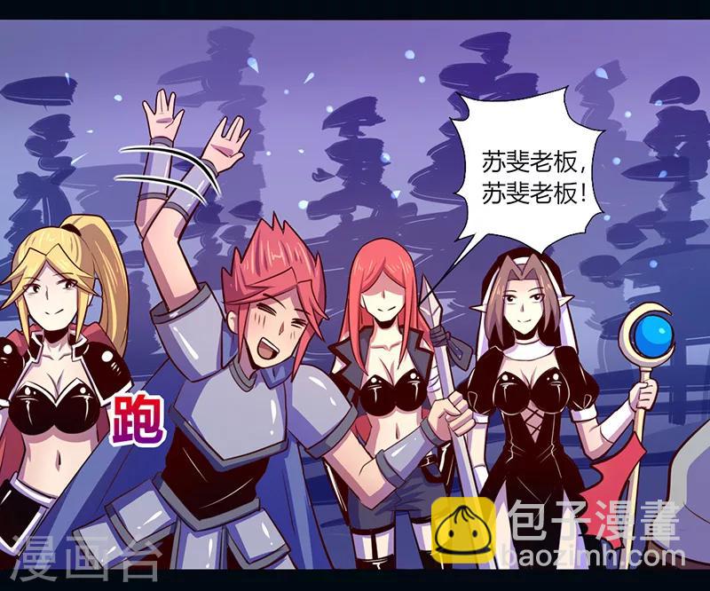《我是个假的npc》第44话 第6页
