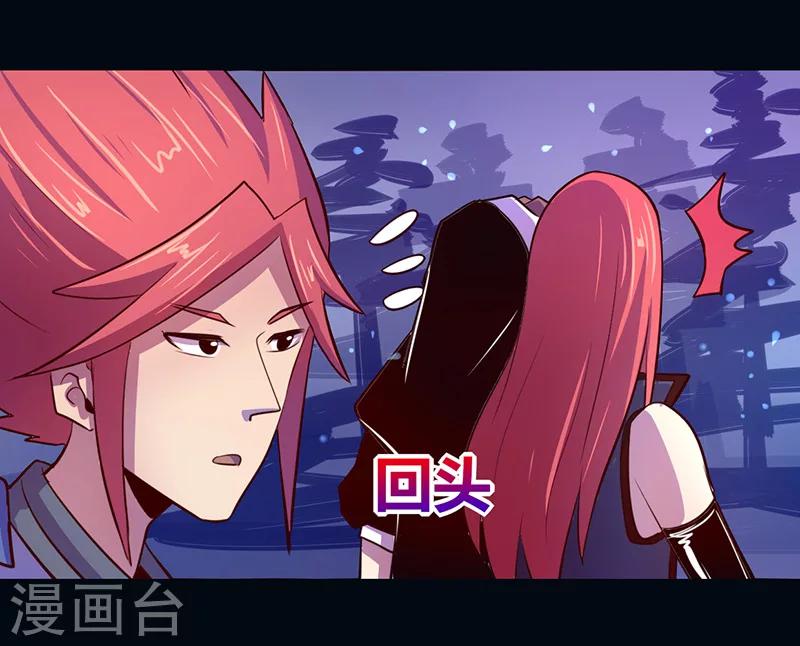 《我是个假的npc》第44话 第9页