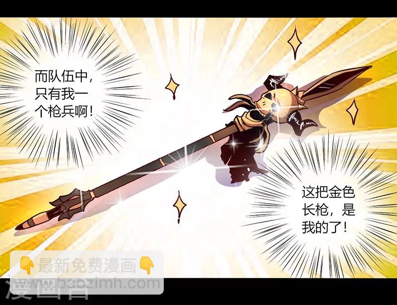 《我是个假的npc》第45话 第11页