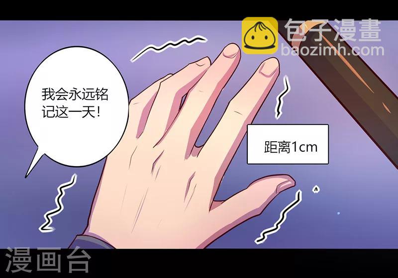 《我是个假的npc》第45话 第14页