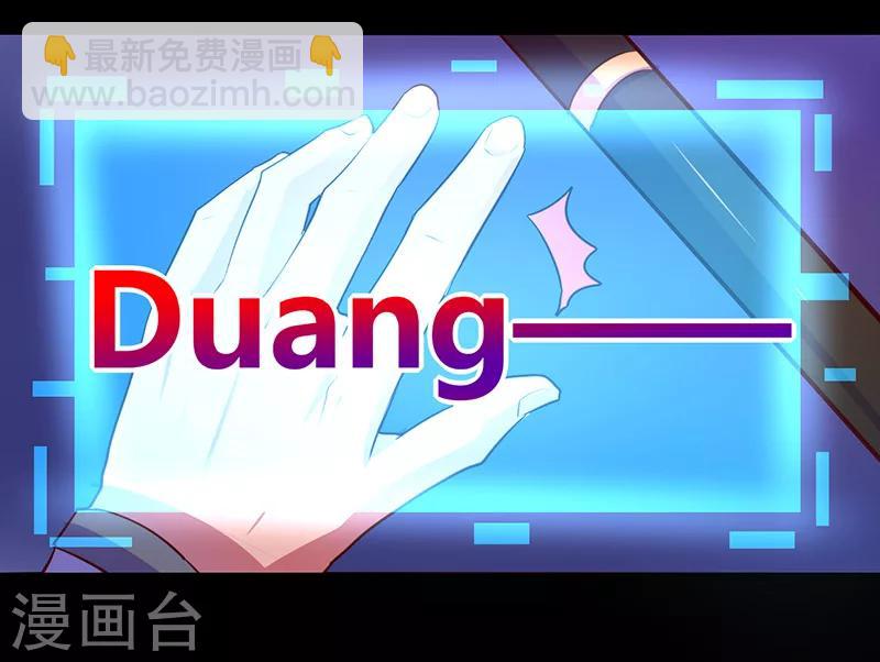 《我是个假的npc》第45话 第15页