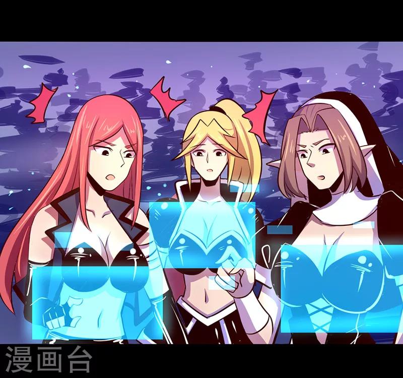 《我是个假的npc》第45话 第16页