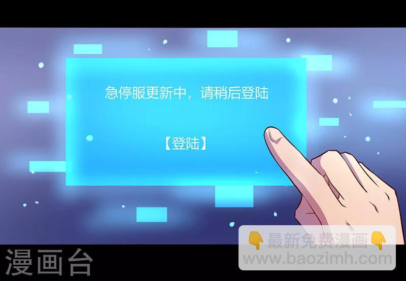 《我是个假的npc》第45话 第19页