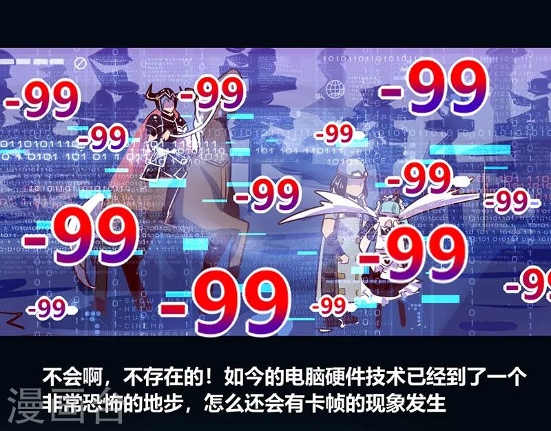 《我是个假的npc》第45话 第1页