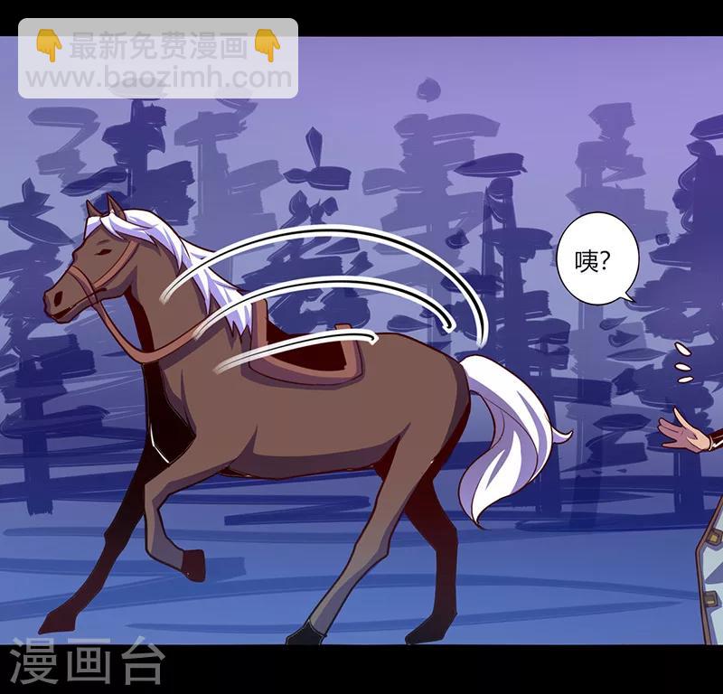 《我是个假的npc》第45话 第30页