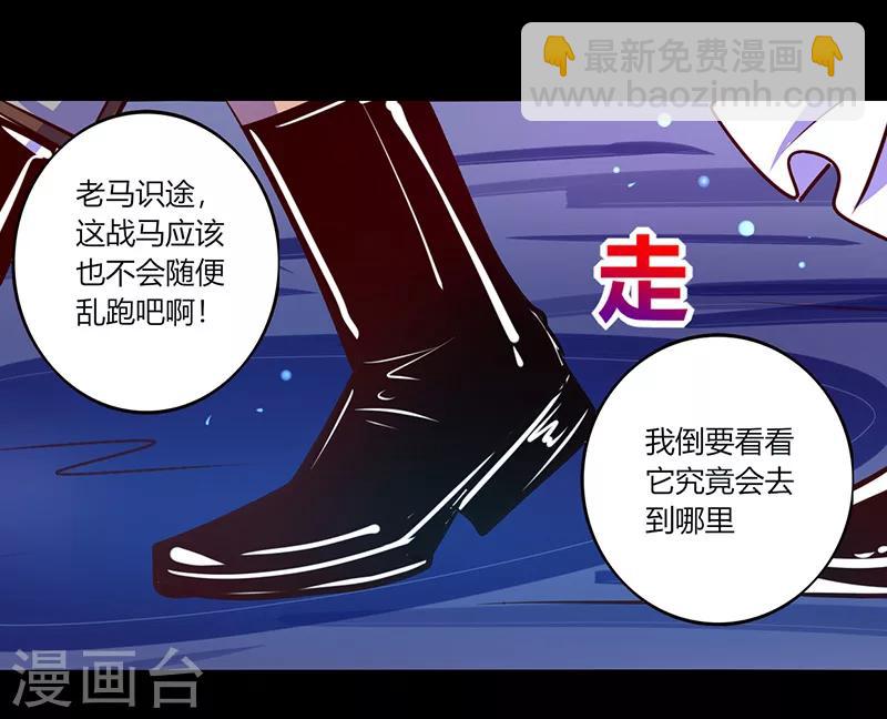 《我是个假的npc》第45话 第33页