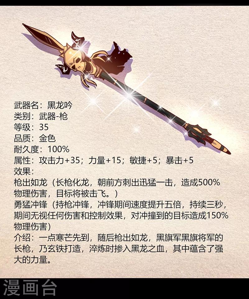 《我是个假的npc》第45话 第35页