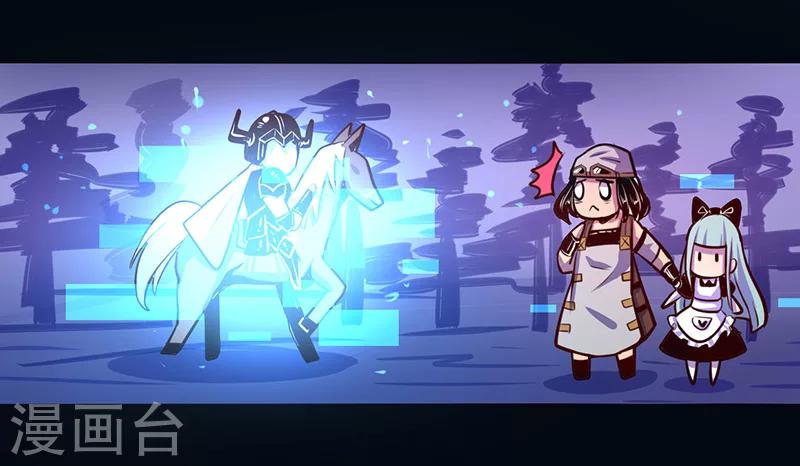 《我是个假的npc》第45话 第3页
