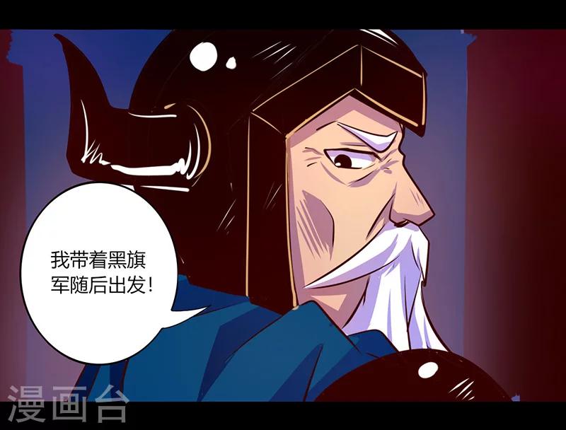 《我是个假的npc》第47话 第10页