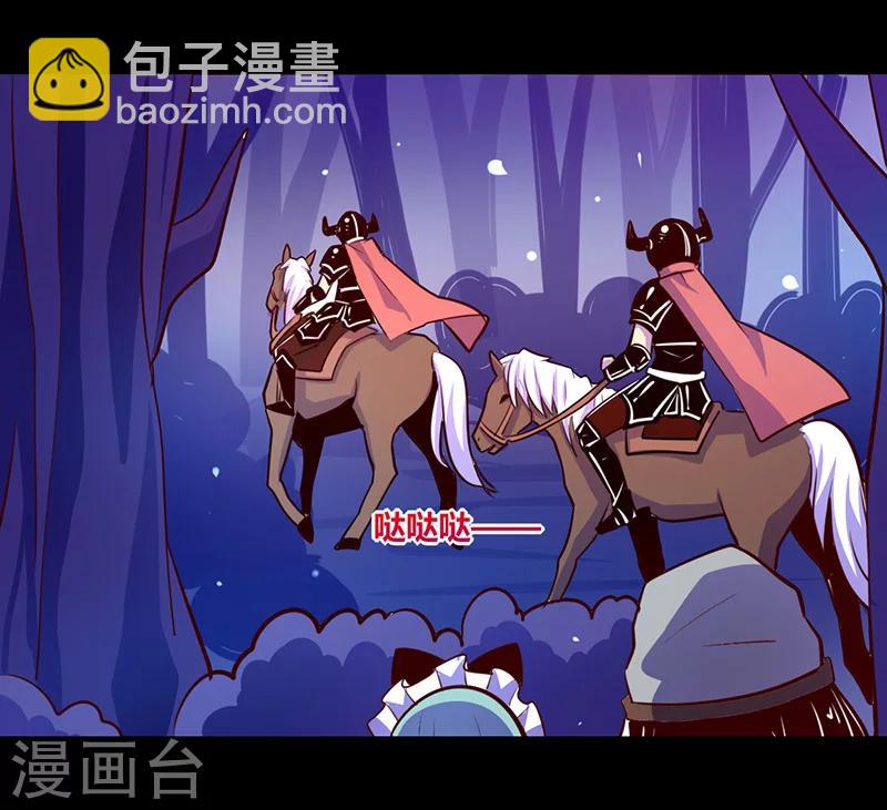 《我是个假的npc》第47话 第11页