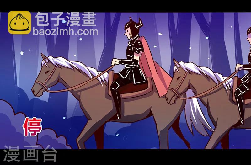 《我是个假的npc》第47话 第14页