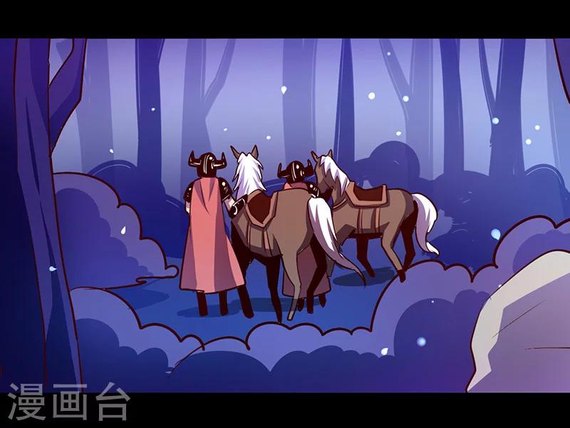 《我是个假的npc》第47话 第15页