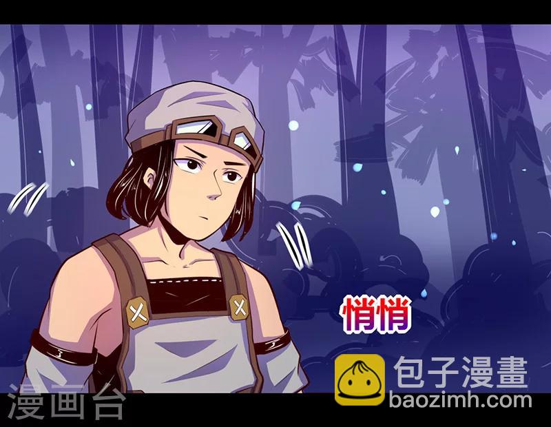 《我是个假的npc》第47话 第18页