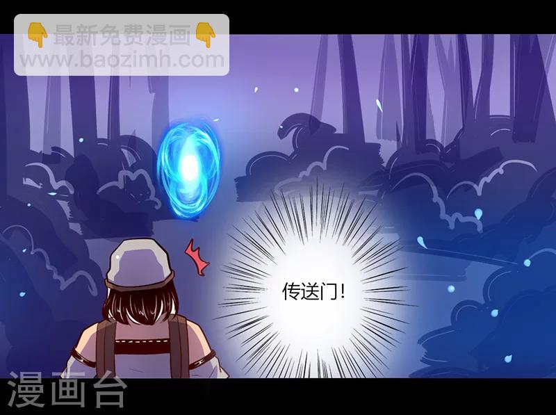 《我是个假的npc》第47话 第19页