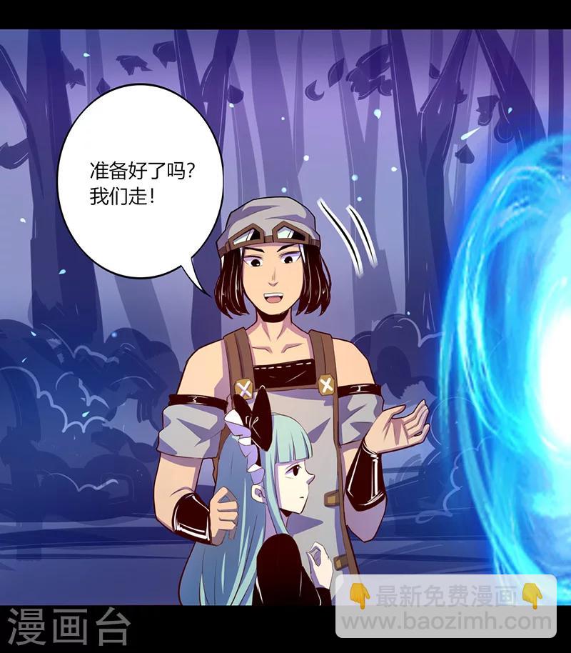 《我是个假的npc》第47话 第26页