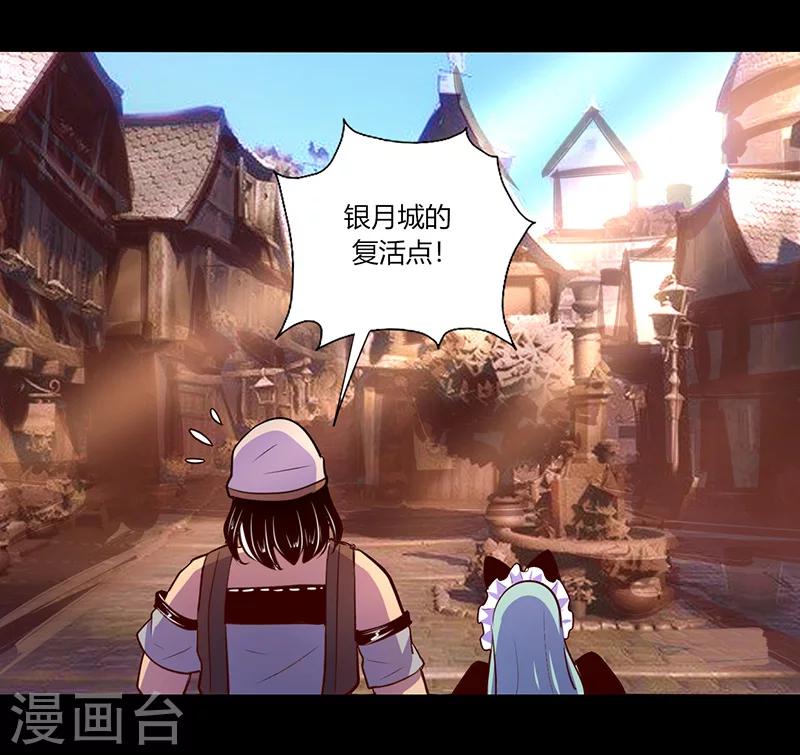 《我是个假的npc》第47话 第29页