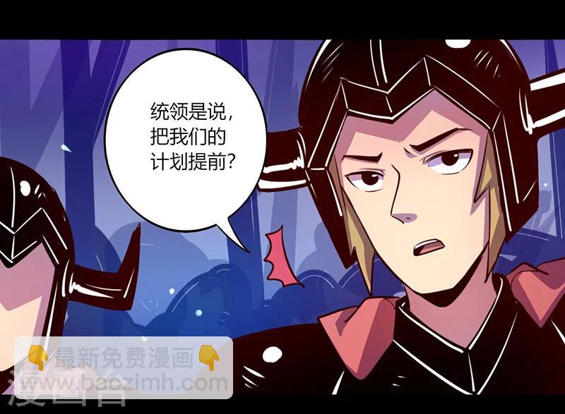 《我是个假的npc》第47话 第3页