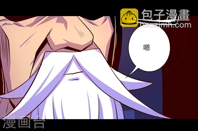 《我是个假的npc》第47话 第4页