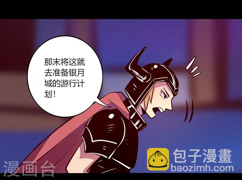 《我是个假的npc》第47话 第6页