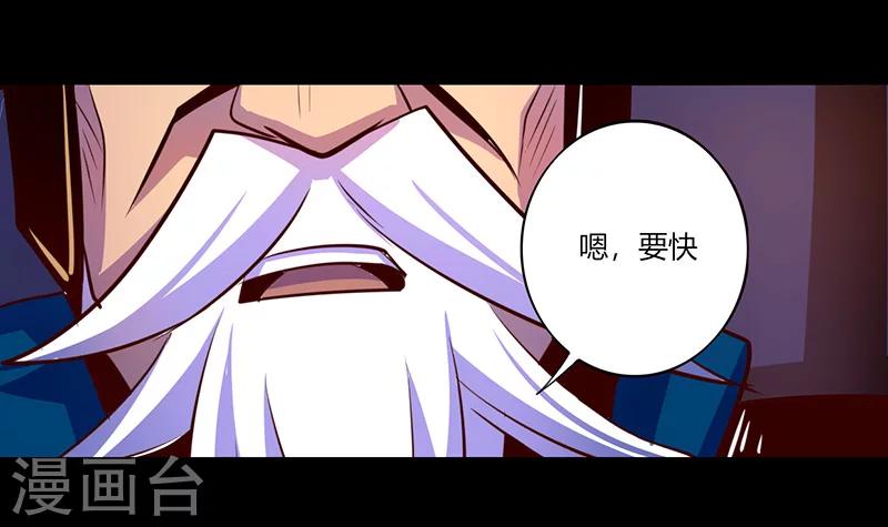 《我是个假的npc》第47话 第7页