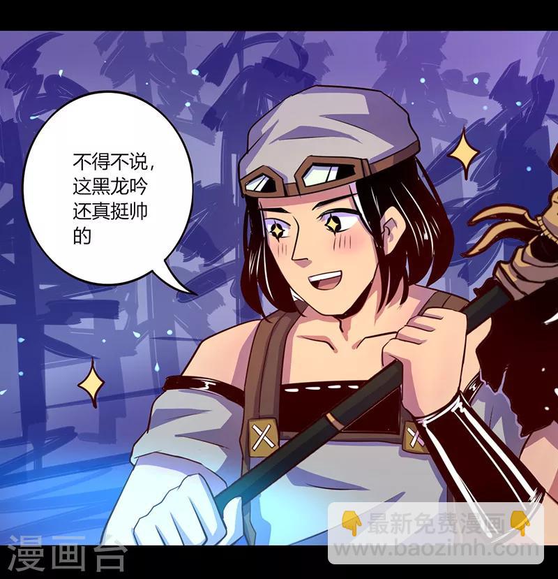 《我是个假的npc》第46话 第10页