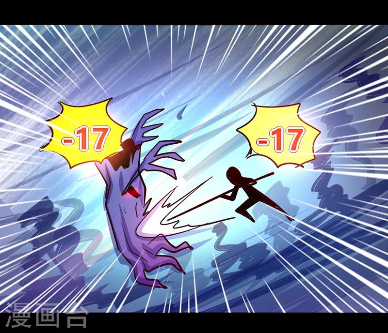《我是个假的npc》第46话 第19页