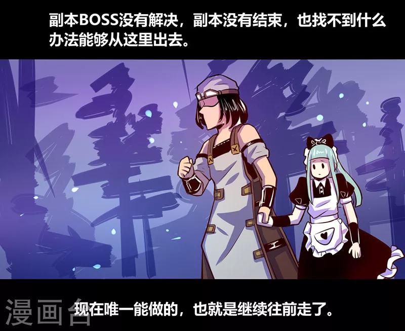 《我是个假的npc》第46话 第34页