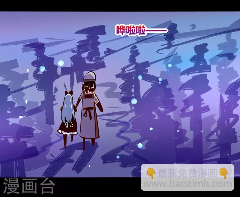 《我是个假的npc》第46话 第35页
