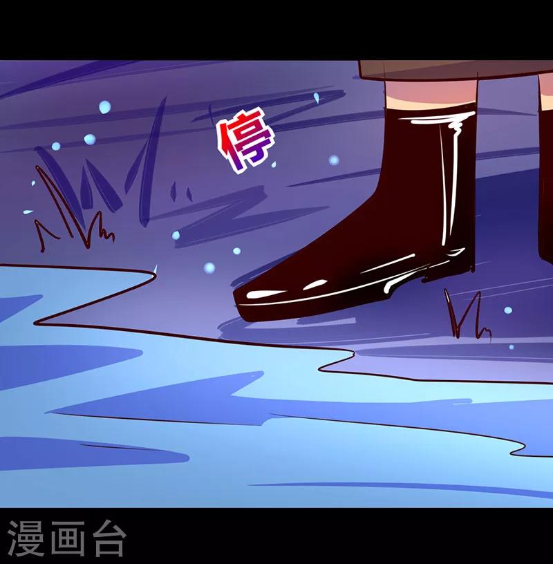 《我是个假的npc》第46话 第36页
