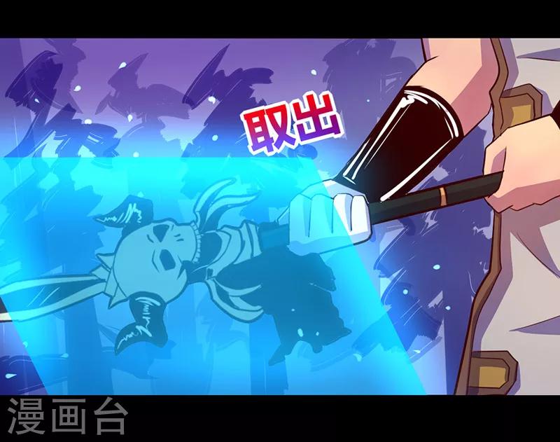 《我是个假的npc》第46话 第9页