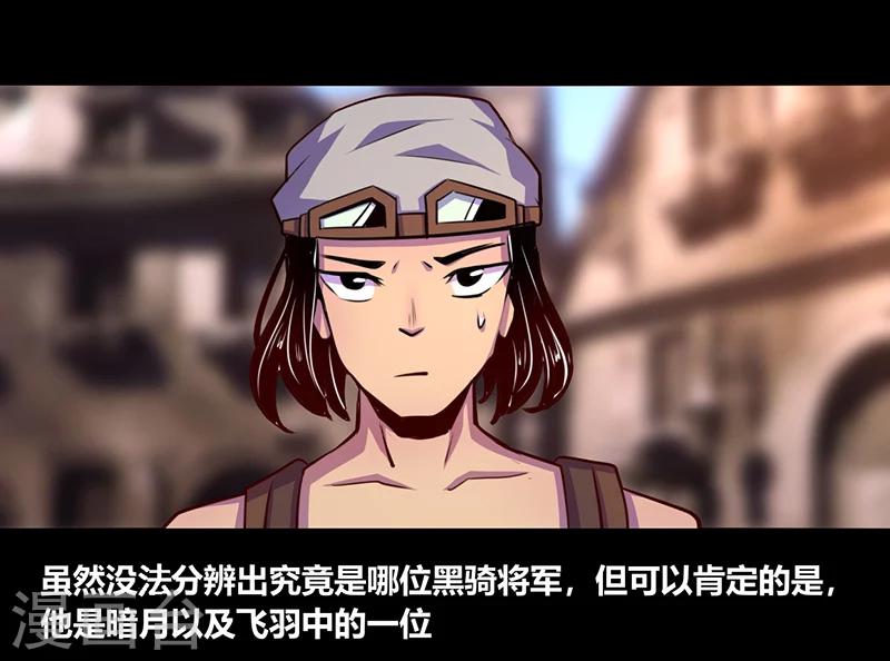 《我是个假的npc》第48话 第1页