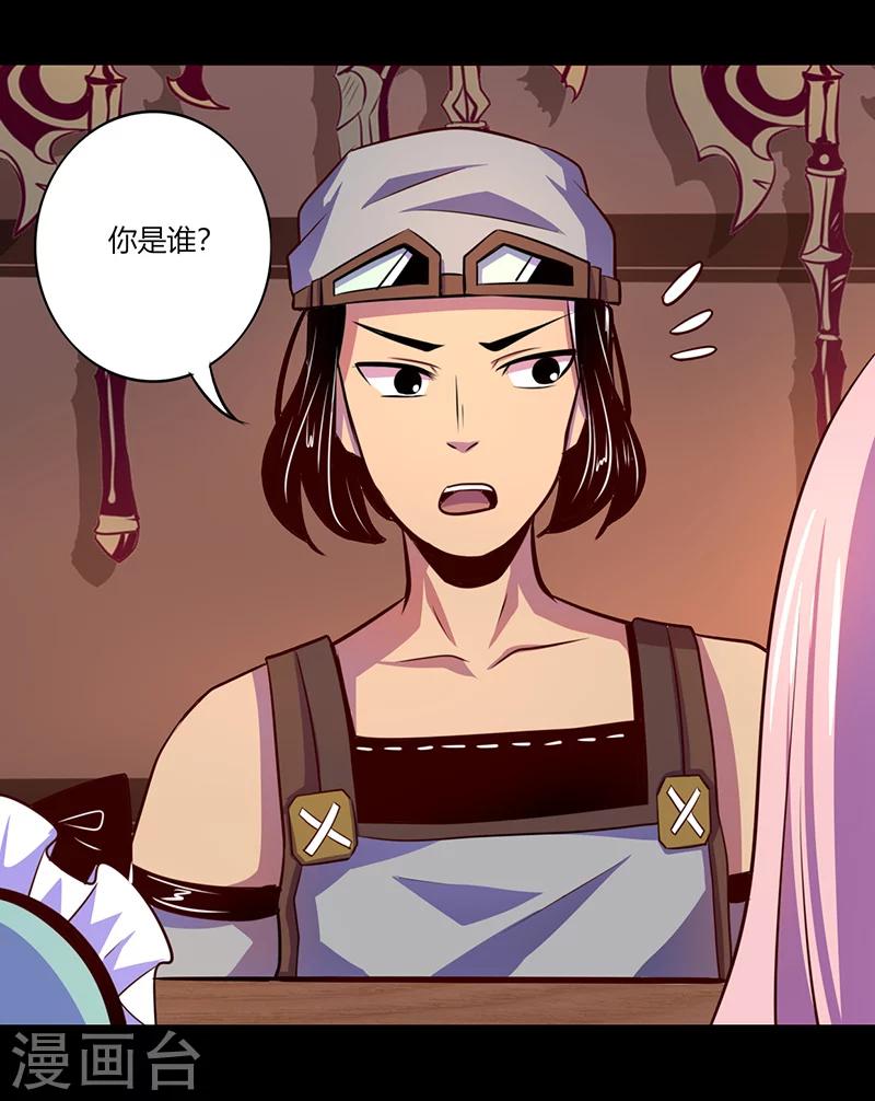 《我是个假的npc》第48话 第26页
