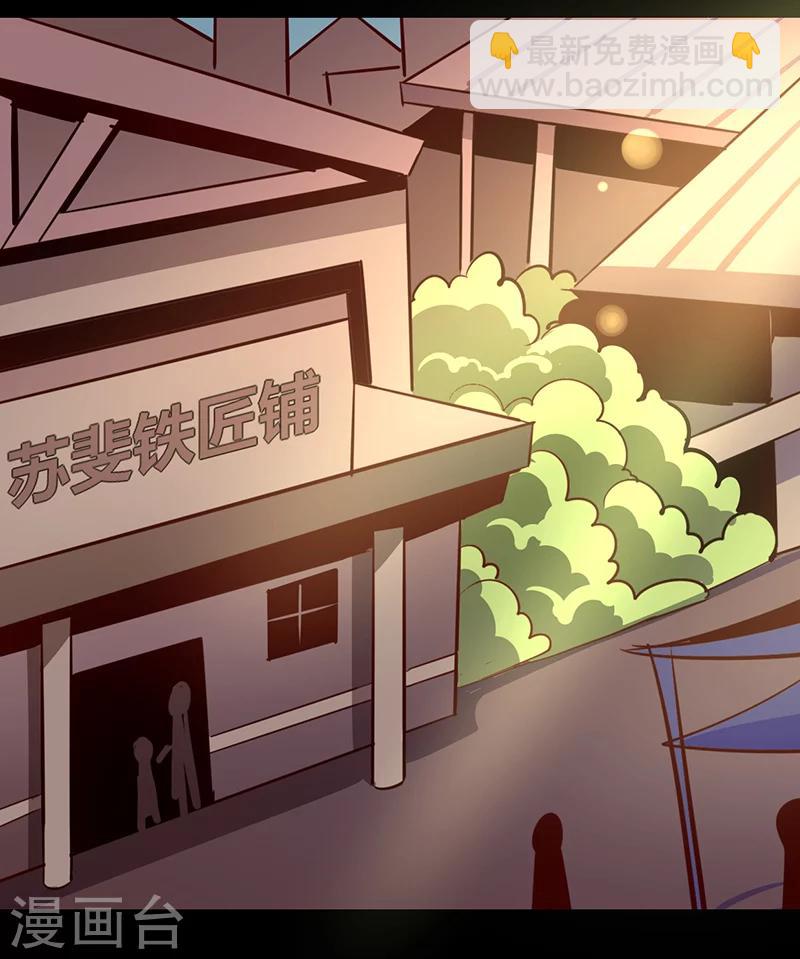 《我是个假的npc》第48话 第4页